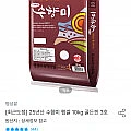 25년산 수향미 햅쌀 10kg 골든퀸 3호