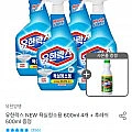 유한락스 욕실청소용 600ml 4개 + 후레쉬 500ml 증정