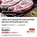 으뜸한돈 냉장 구이용 삼겹살 목살 1kg (네멤무료)