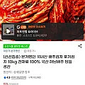 본가명인 국내산 배추김치 포기김치 10kg