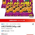 신짱 고구마맛탕맛 245g 6개 (유클무료)