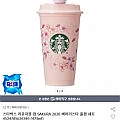 스타벅스 리유저블 컵 벚꽃 2026 베어리스타 홀캡 세트(우리카드)