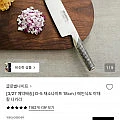 글로벌 나이프 채소나이프 18cm