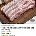 안양축협 참들향 한돈 삼겹살 1kg (농카 /2팩이상무배)