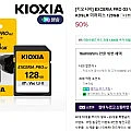 키오시아 SD카드 모음전+하드케이스 증정