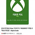 xbox 기프트카드 10만원권