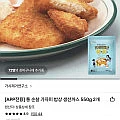 가시제거연구소 통 순살 가자미 생선까스 550g 2개