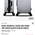 트립앤 트래블릭스 금고형 하드 캐리어 20/24/28인치