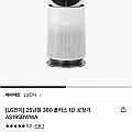 LG전자 LG퓨리케어 25년형 360 플러스 1단 공청기 AS195DWWA