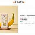 부산우유 바나나우유24팩