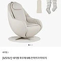 세라젬 파우제 M6 안마의자 마사지 (국민,농협)