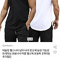 옥션머슬핏 헬스나시 운동복 헬스복 복수구매할인