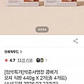 신세계푸드 박준서명장 콩배기 모찌 식빵 440g x 2개 (소비기한 26.03.23)