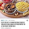더하루 딸기칩 동결건조 과일 1+1