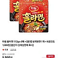 하림 훌라면 112g x 8매 + 삼계탕면 1개 (네이버멤버십)