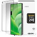 클로버나인 에어 지문방지 매트 저반사 풀커버 자가복원 TPU 휴대폰 액정보호필름 2p 세트 (와우)