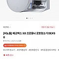 에코백스 X8 프로 옴니 신모델 로봇청소기
