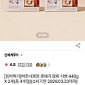 박준서명장 콩배기 모찌 식빵 440g X 2개 (소비기한 26.03.23)