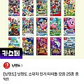 닌텐도 스위치 타이틀 마리오파티 잼버리 등