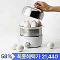 라쿠진 풀스테인리스 2단 계란찜기 고구마 만두 올스테인리스 찜기