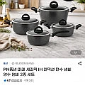 PN풍년 마레 세라믹 IH 인덕션 18cm 편수냄비 2종 세트