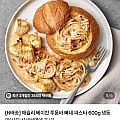 애슐리 베이컨 투움바 빠네 파스타 600g 냉동 (네멤무료)