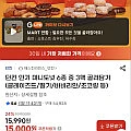 던킨 인기 미니도넛 6종 중 3팩 골라담기