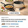 테팔 티타늄 코팅 1X 프라이팬 냄비등 (17,900원~)