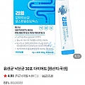 국산 유산균 낙산균 다이어트 30포
