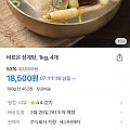 바르온 삼계탕 1kg X 4팩