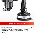 강력부착 TKB 몬스터 흡착식 핸드폰거치대