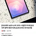 삼성전자 갤럭시탭 S11 Ultra 256GB 와이파이 그레이/실버