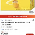 동서 맥심 모카골드 커피믹스 400T
