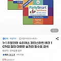 히말라야 파티스마트 베리 1+1 (숙취해소 젤리)