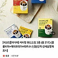 이디야커피랩 핸드드립 3종 총21T(콜롬비아+에피오피아+페르소나)