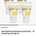 바이오가이아 BioGaia 유산균 비타민D 튜브형 10ml 이지드롭 4개