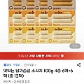 닭가슴살 소시지 100g 4종 6팩+6팩 총12팩