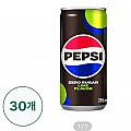 CJ더마켓]펩시 제로슈거 라임 210ml x 30캔