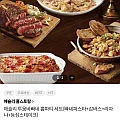 애슐리 투움바빠네 홈파티 세트(빠네파스타+감바스+라자냐+등심스테이크)