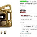 (끌올)[G마켓] SK엔무브 지크 X10 0W-20 4L (ZIC X10)