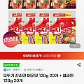오뚜기 진라면 매운맛 120g 20개 + 열라면 120g 20개