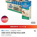 지마켓아몬드브리즈,맛밤,오뚜기맛있는밥,동원고등어(다양,무료)