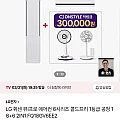 LG 휘센 뷰프로 에어컨 6시리즈 콜드프리 1등급 공청 18+6 2IN1 FQ18GV6EE2