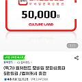 북앤라이프 5만원 (e쿠폰)