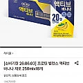 하이뮨 프로틴 밸런스 액티브 바나나 제로 250ml 18개