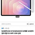 갤럭시탭s11
