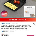 벨라쿠진 우드패턴 18cm IH 계란말이팬+삼각집게(유배)