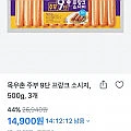 목우촌 주부9단 프랑크 소시지 500g 3팩