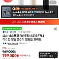 삼성 비스포크 RWP54421BF7M 냉온정수기(카드)