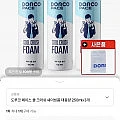 도루코 쿨 크러쉬 쉐이빙폼 대용량 250ml 3개+수건